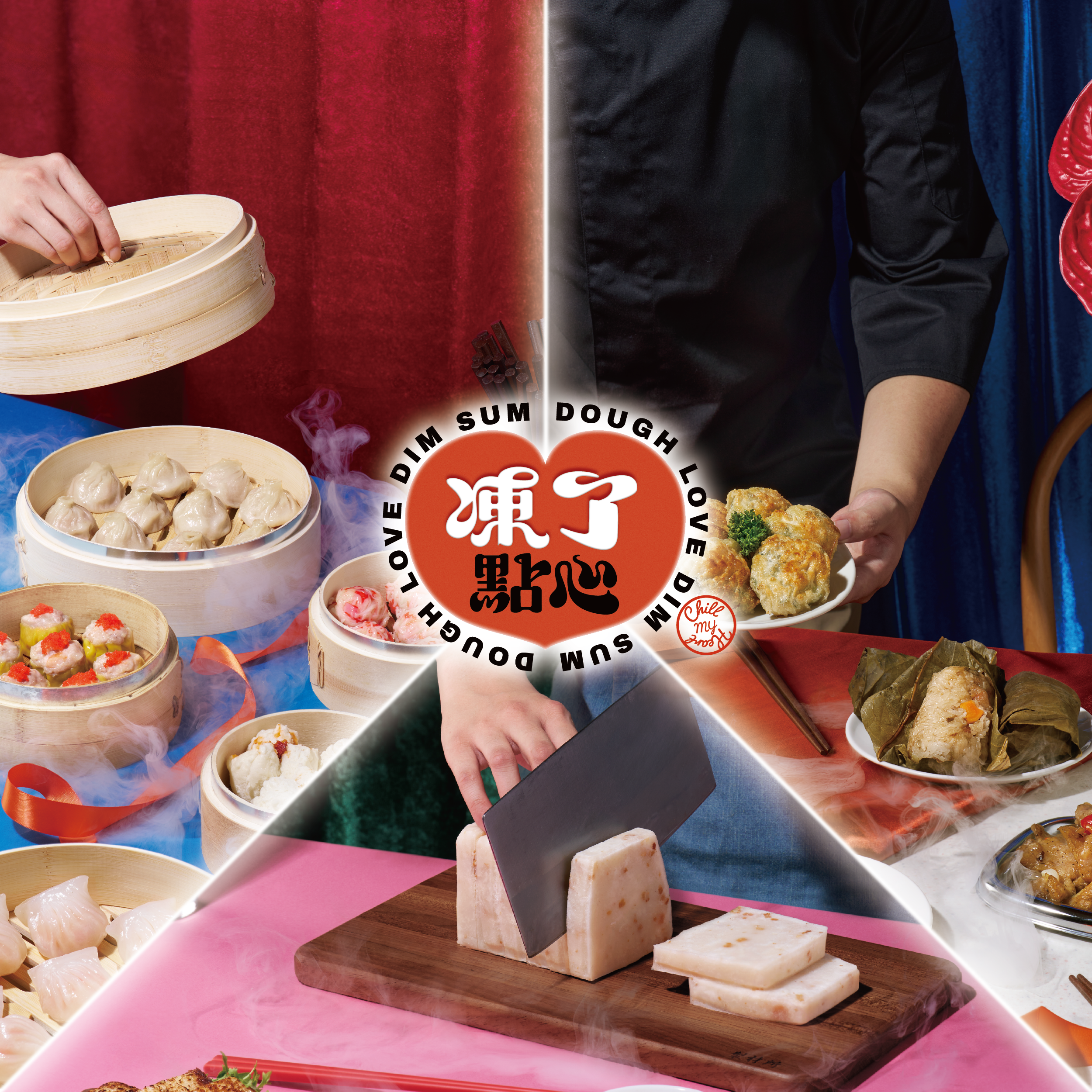 凍了點心與專業食品工廠合作，從食材到餐桌，每一口都是想讓你放心的堅持