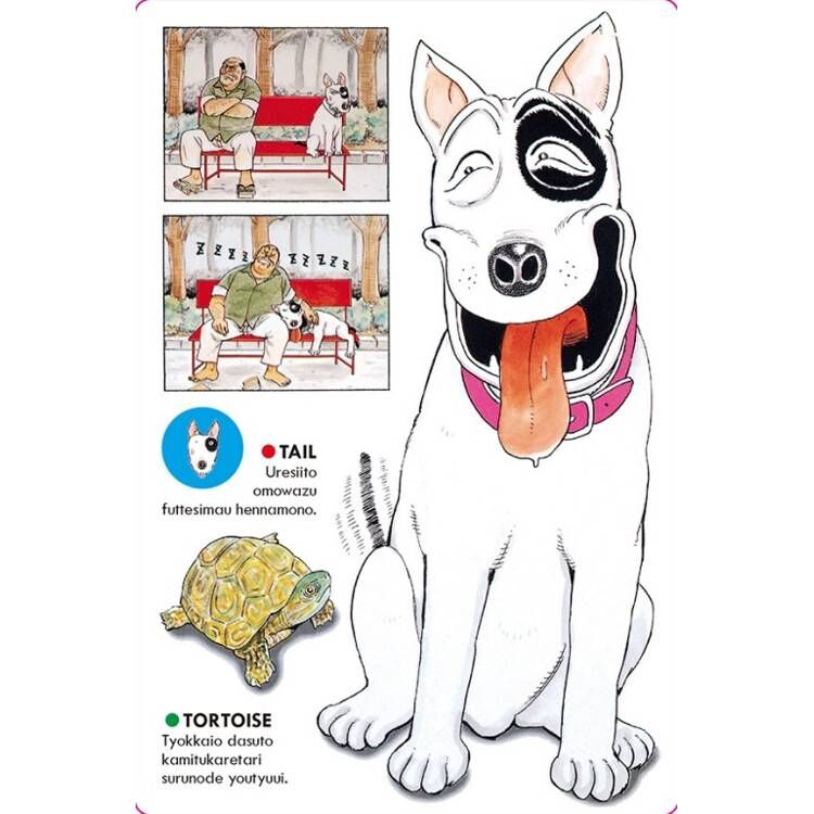 家有賤狗 #2 愛藏版（首刷附錄版）