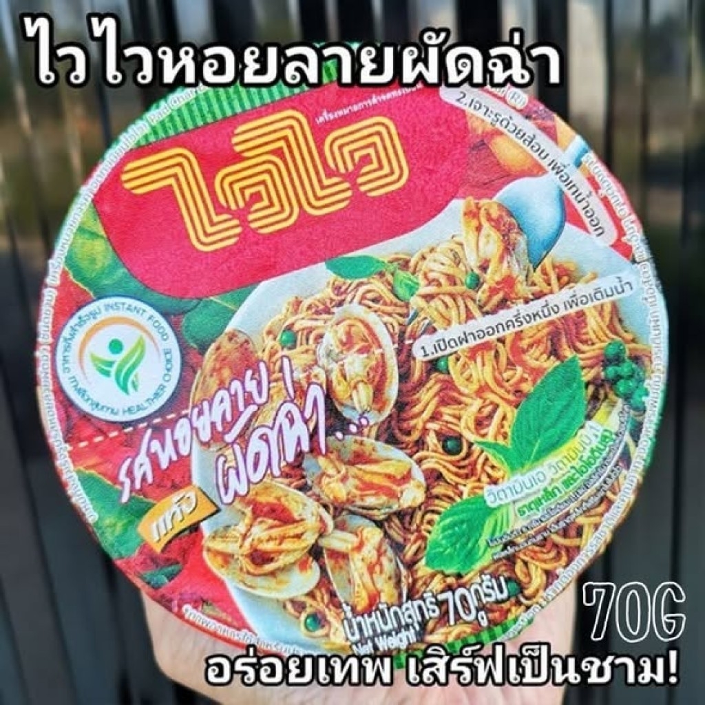 (預購商品) 泰國 Wai Wai 泰式辣炒血蛤風味乾炒泡麵碗裝 70g