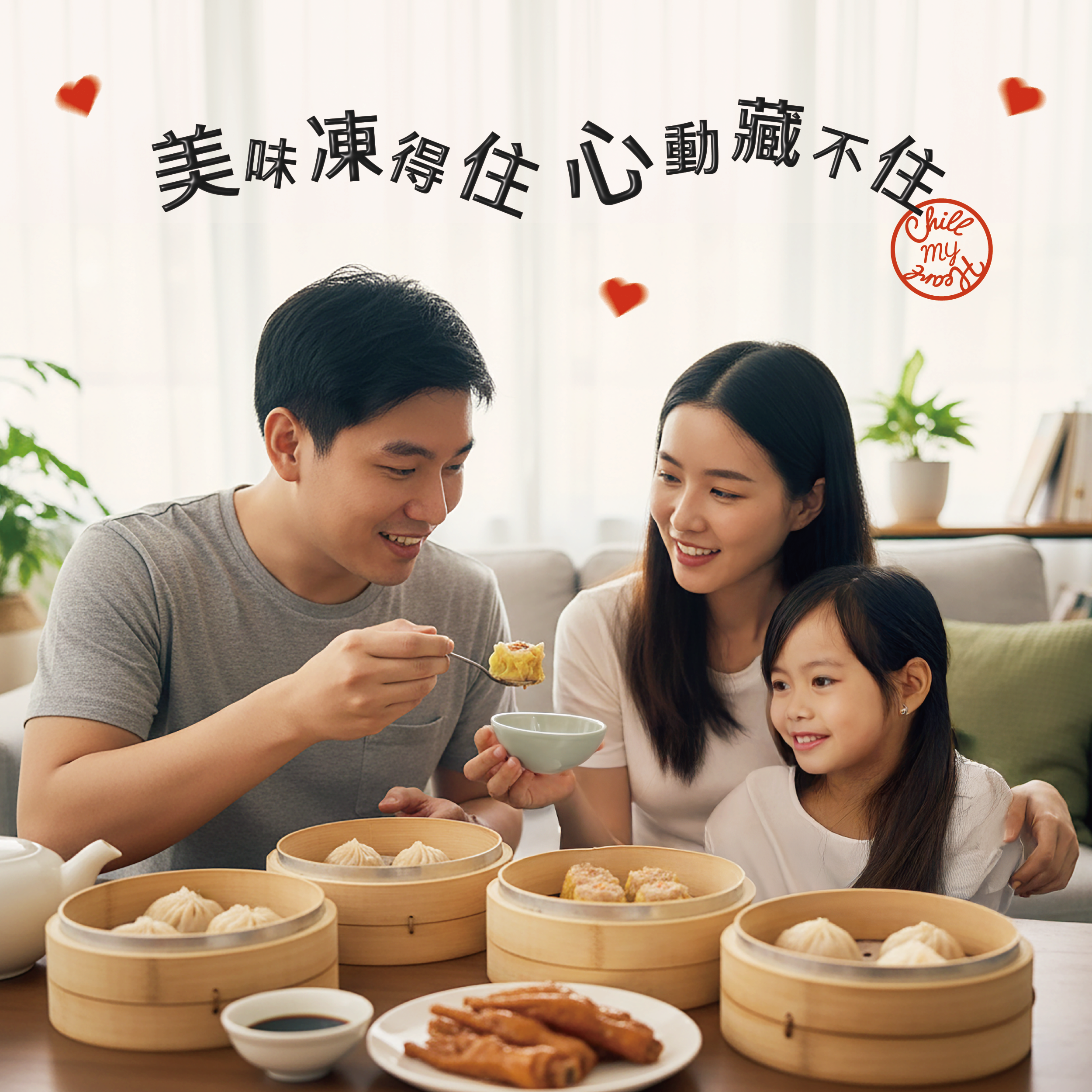 讓凍了點心 成為生活裡的儀式感 每一口點心 都是對生活的用心