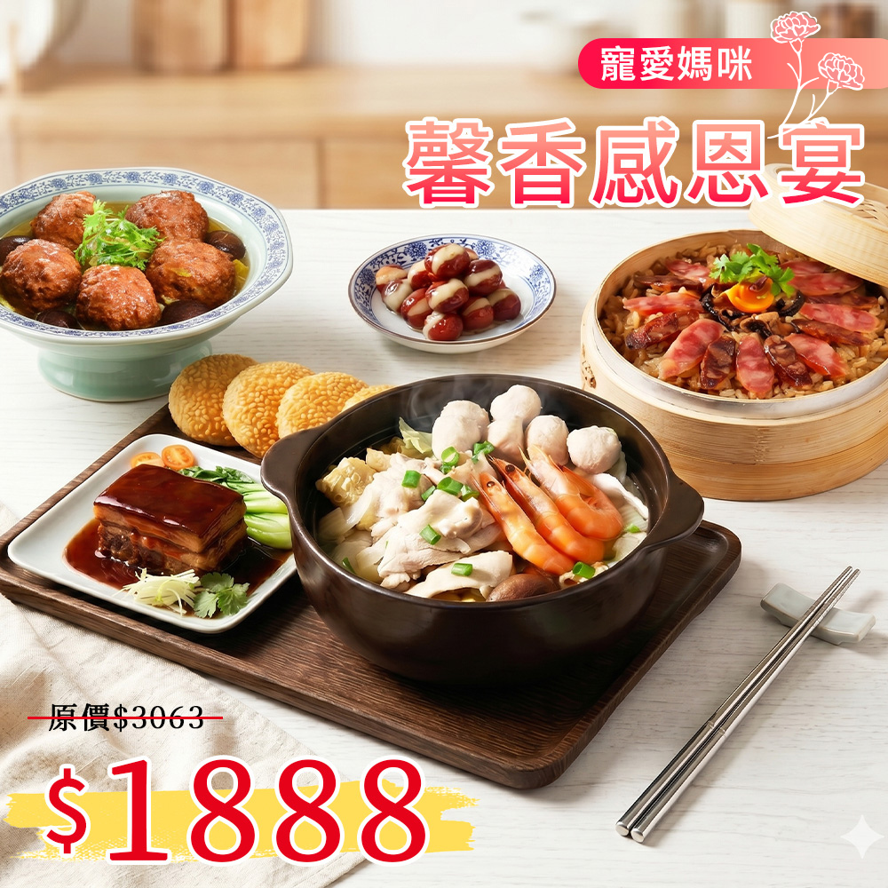 紅豆食府,母親節,功夫菜,套組