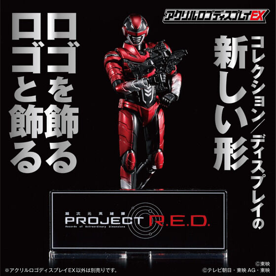 249445 Pbandai 預訂 2026/6月 アクリルロゴディスプレイEX PROJECT R.E.D. ⚠️⚠️唔包公仔‼️‼️