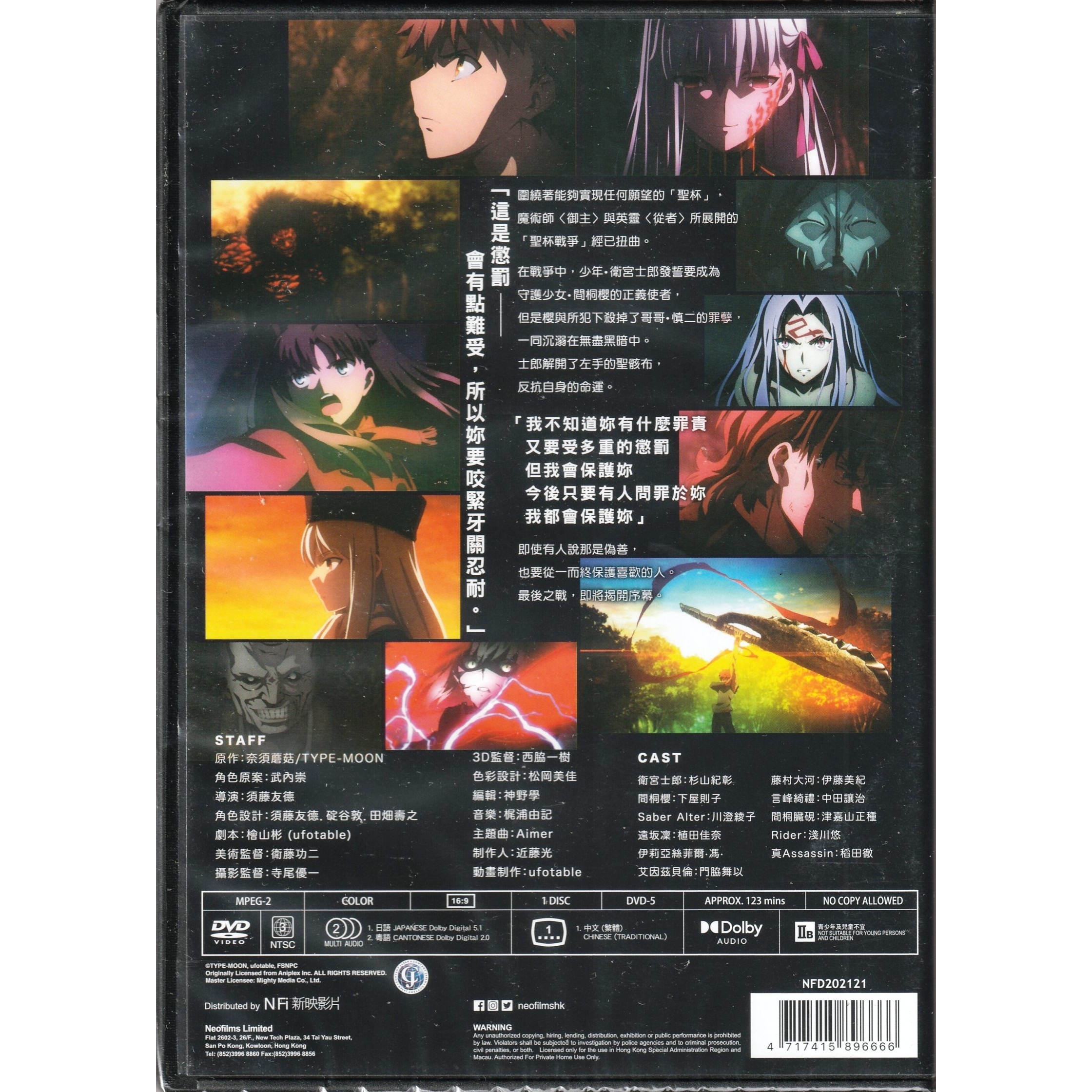 Fate/stay night Heaven's Feel III. spring song (DVD) [訂貨]