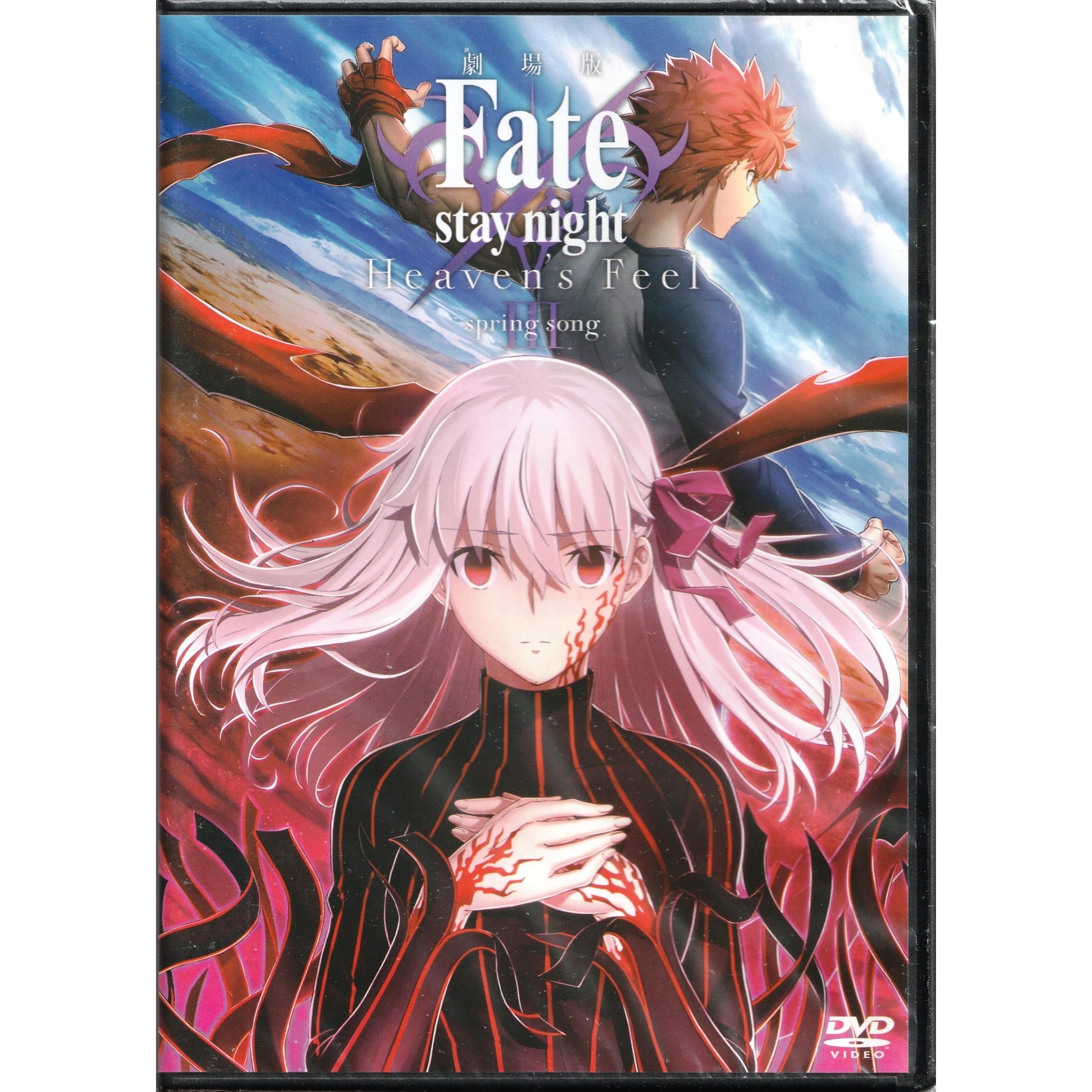 Fate/stay night Heaven's Feel III. spring song (DVD) [訂貨]