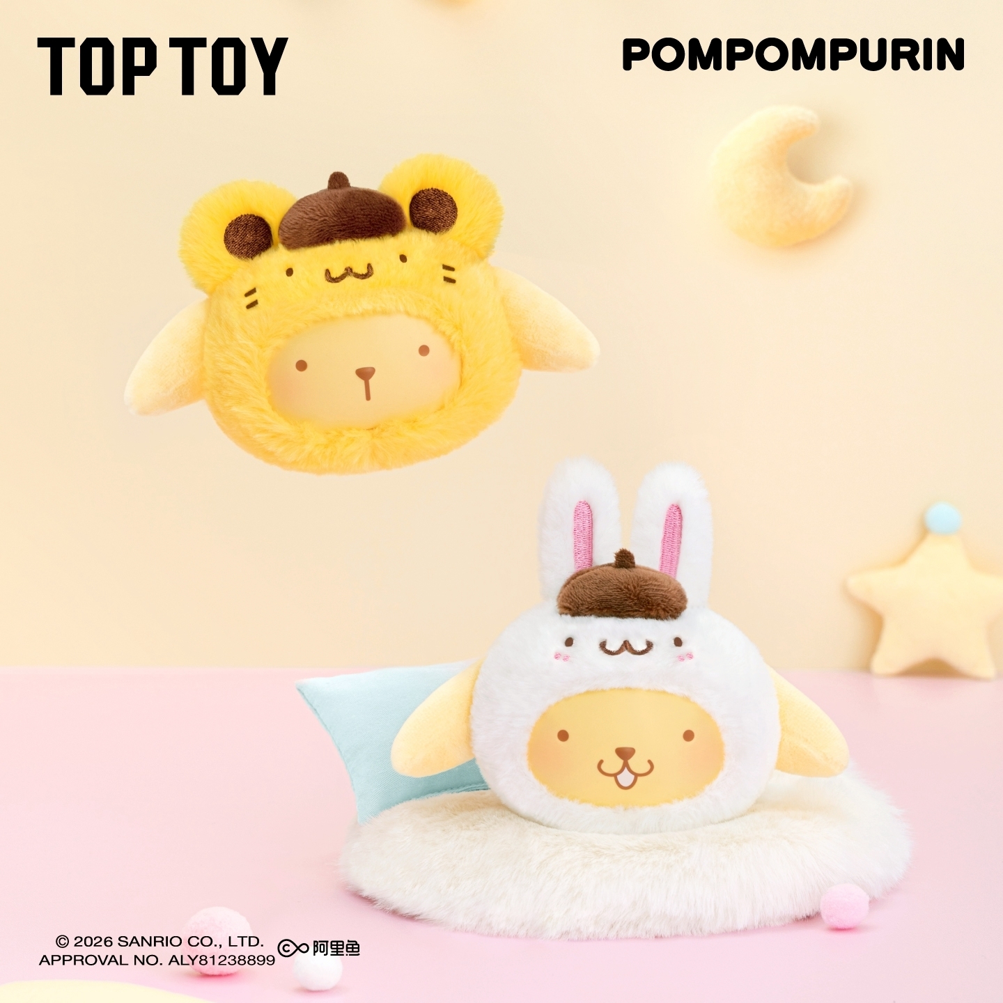 三麗鷗布丁狗好朋友系列絨毛吊飾 [單盒]