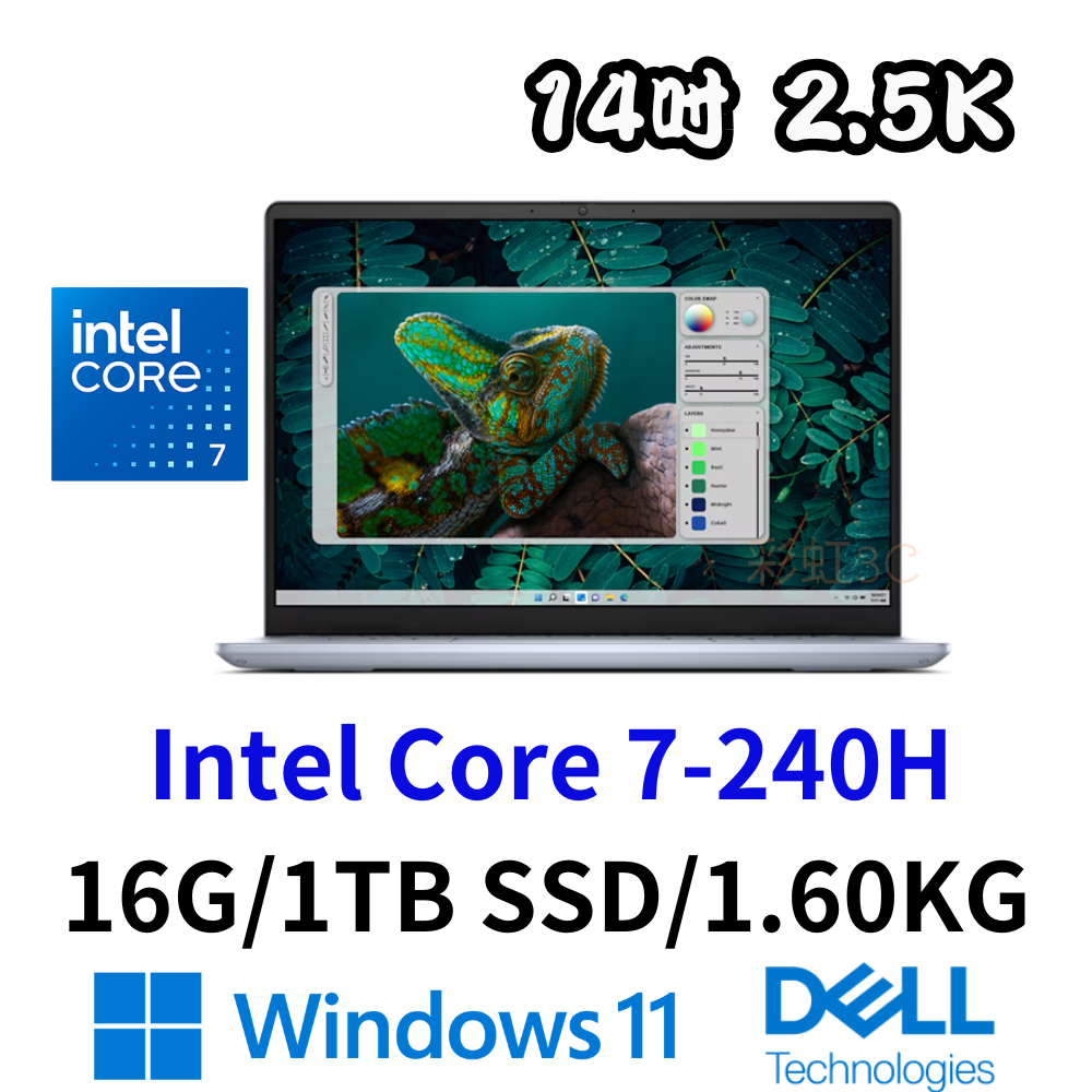 戴爾DELL 14-7440F-R3808LTW 14吋2.5K筆電 Core 7 240H/16G/1TBSSD/W11
