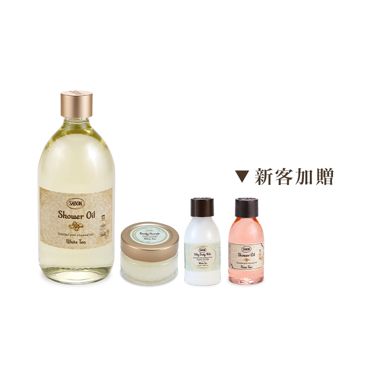 新客限定｜水嫩沐浴組