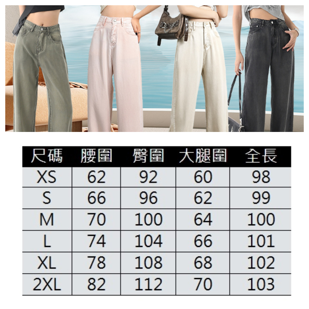 【ASister 小姊姊】AS2398#女裝｜休閒褲☆YKK拉鍊萊賽爾天絲梨身顯瘦直筒寬褲(8色 XS-2XL)