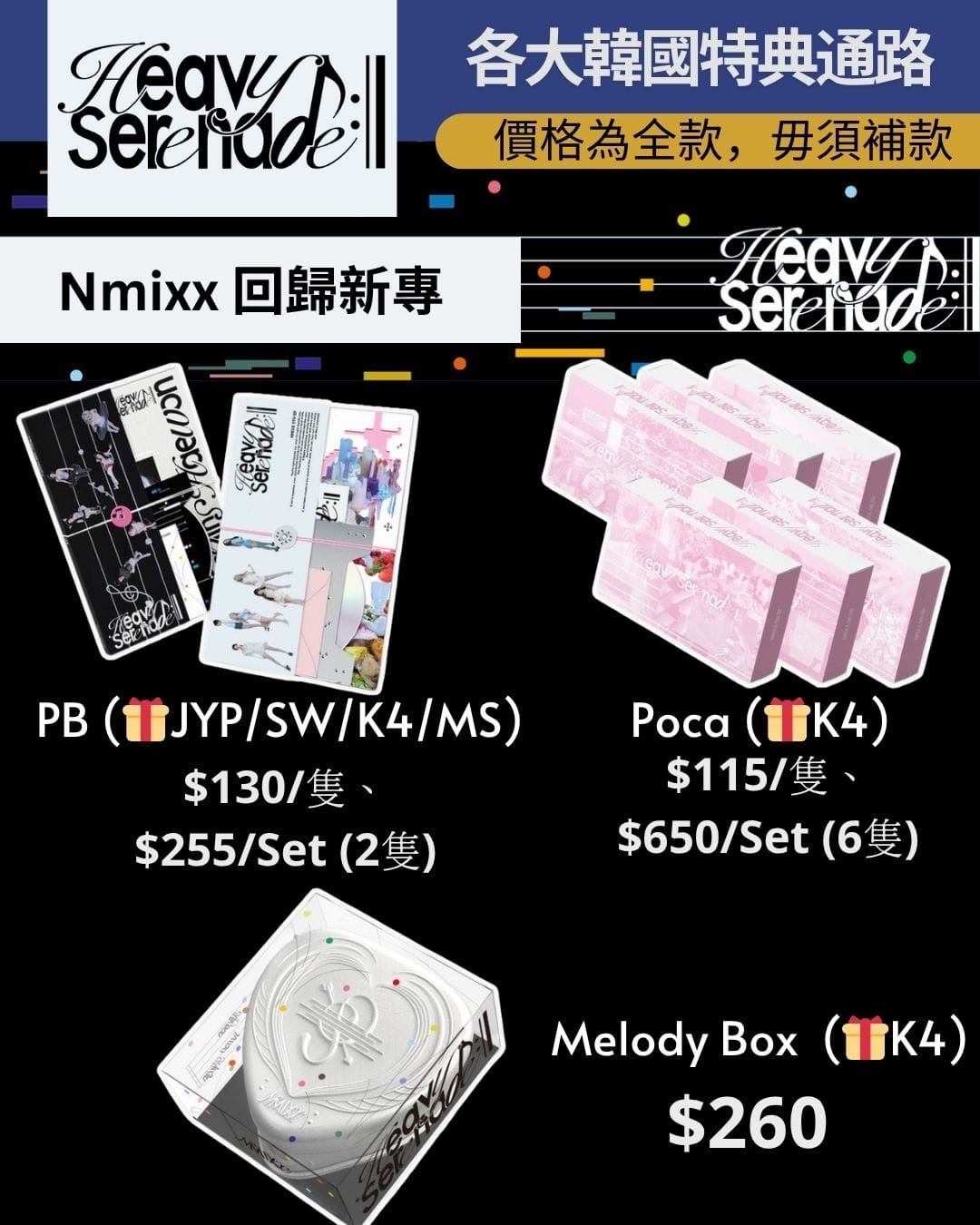 NMIXX 5th EP Album [ Heavy Serenade ]