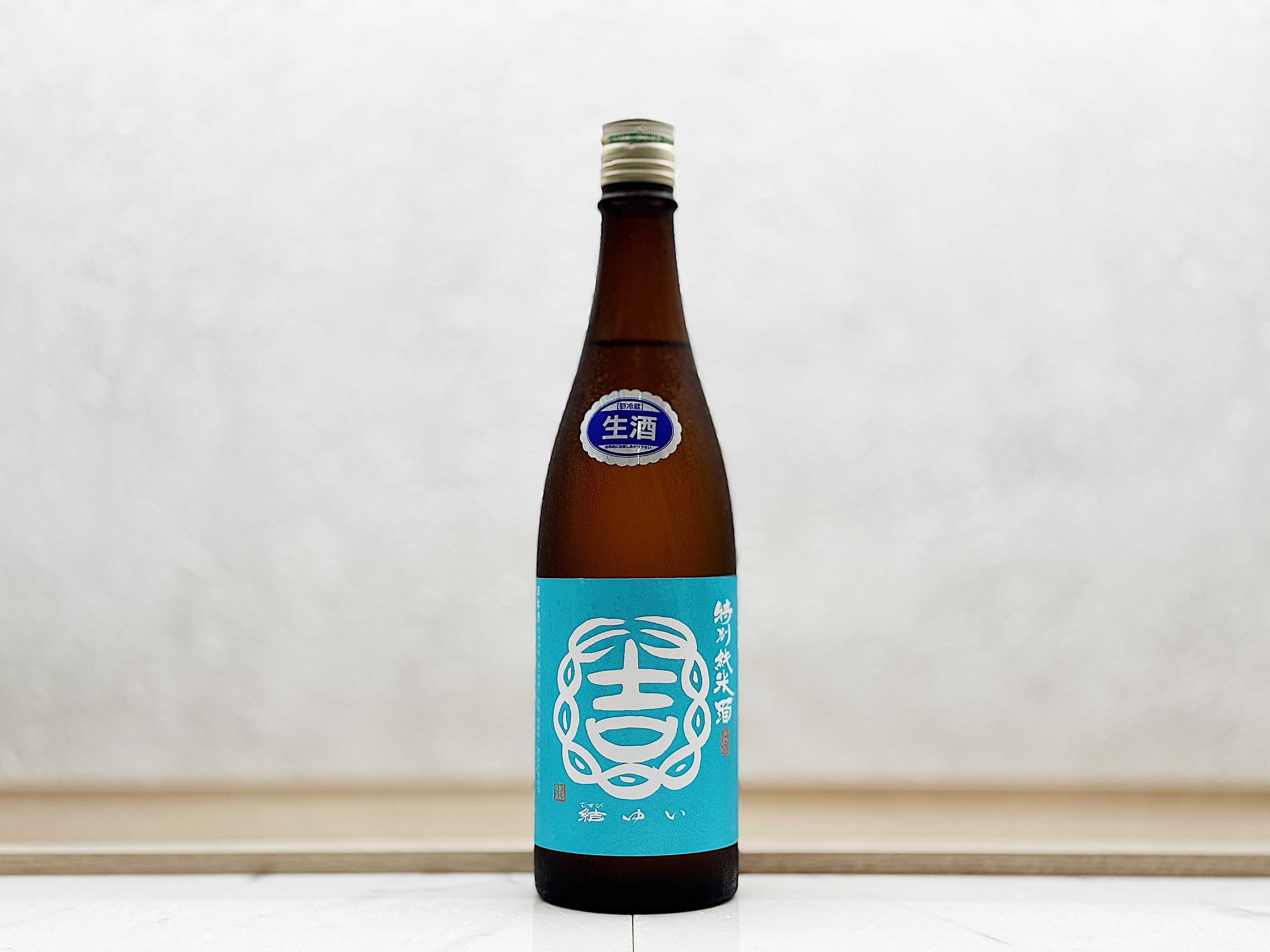 結ゆい 特別純米酒 北雫(きたしずく) 生酒