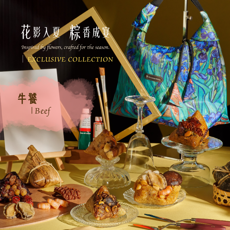 【花影入夏 粽香成宴】｜端粽禮袋－牛饕