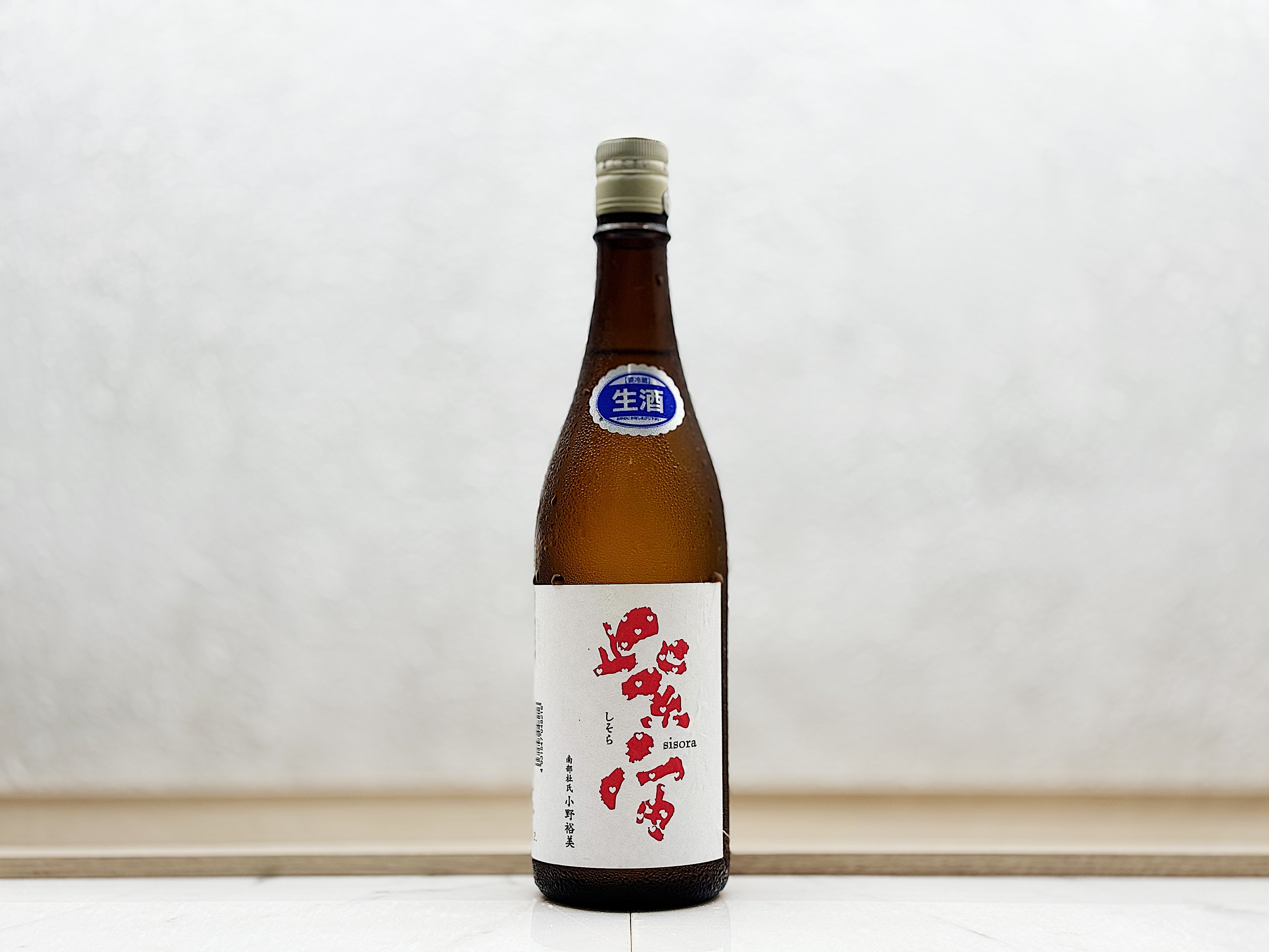 紫宙 純米吟釀 Heart Label 生酒