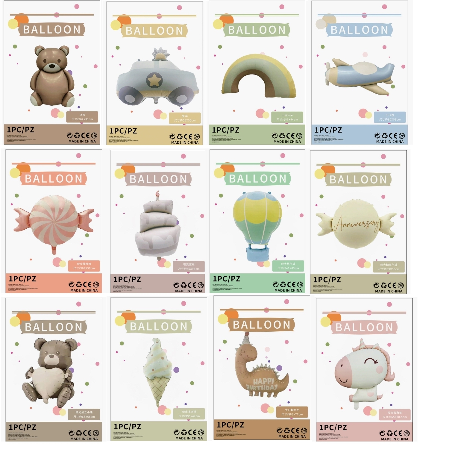 復古造型鋁膜氣球👉 現貨