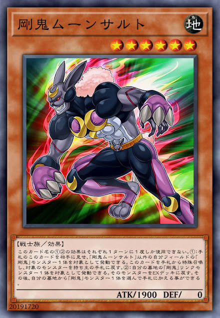 CYHO-JP003  剛鬼ムーンサルト (剛鬼 月瀑兔)