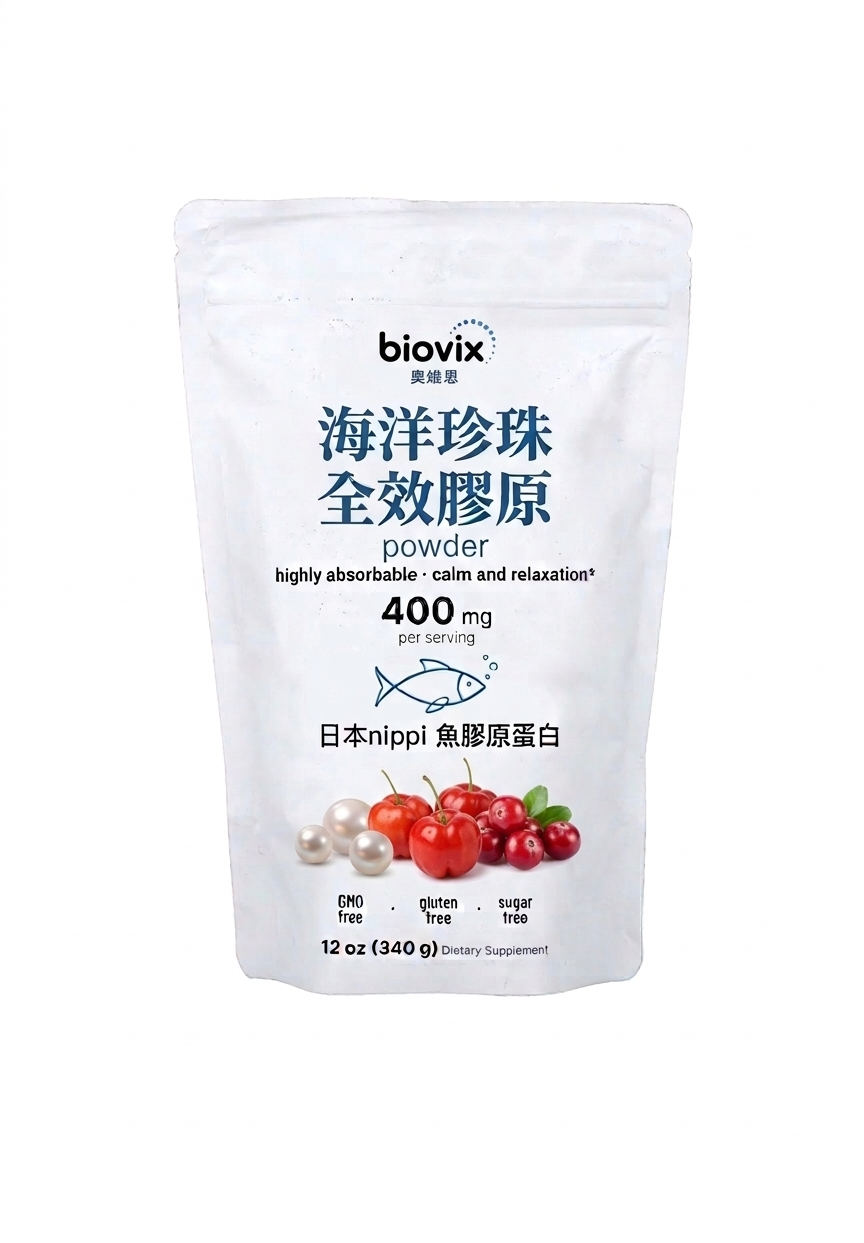 海洋珍珠全效膠原（產品研發中）