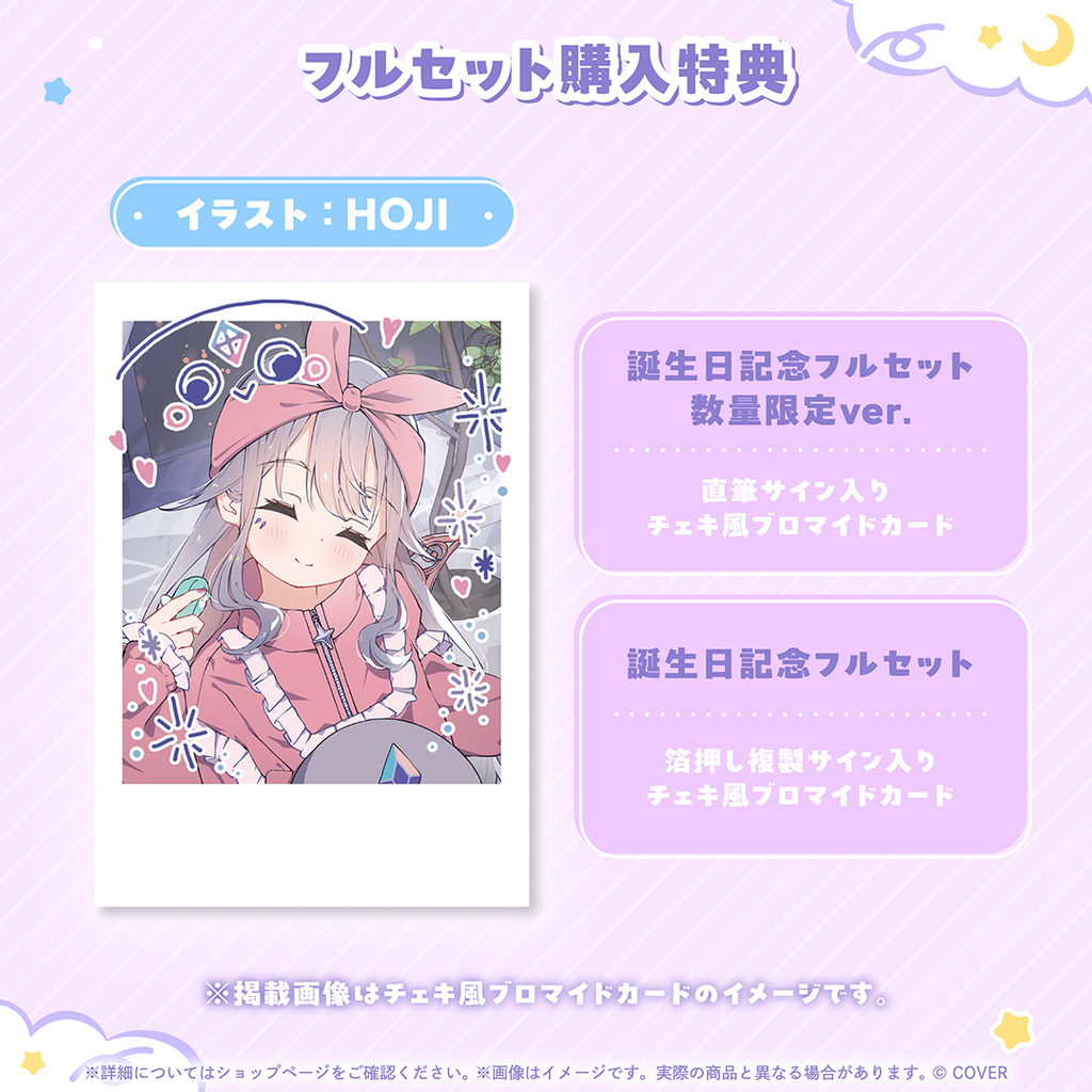 「官品代購」hololive EN 古石ビジュー 誕生日記念2026 🗿 Koseki Bijou
