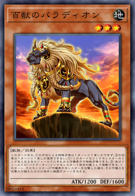CYHO-JP008  百獣のパラディオン (百獸的聖像騎士)