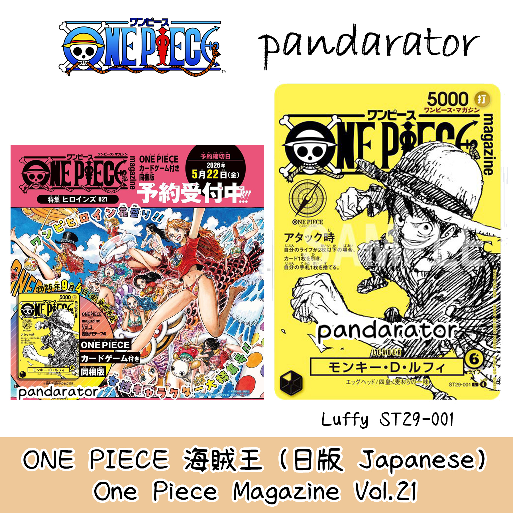 ONE PIECE Magazine Vol.21 [ST29-001]