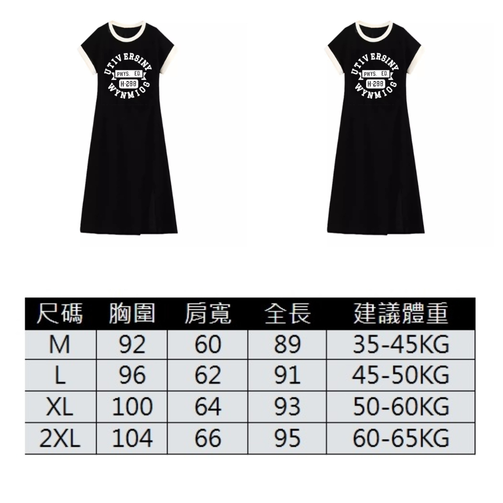 【ASister 小姊姊】AS2399#女裝｜休閒洋裝☆冰絲*撞色領袖英文字母*側開叉連身裙(2色 M-2XL)