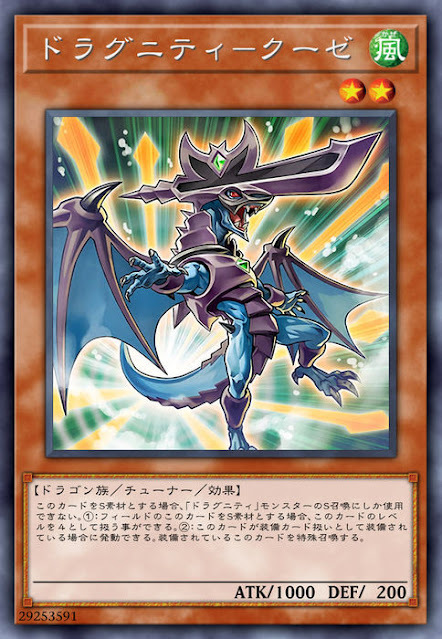 CYHO-JP017  ドラグニティ-クーゼ (龍盟 長柄刀龍)