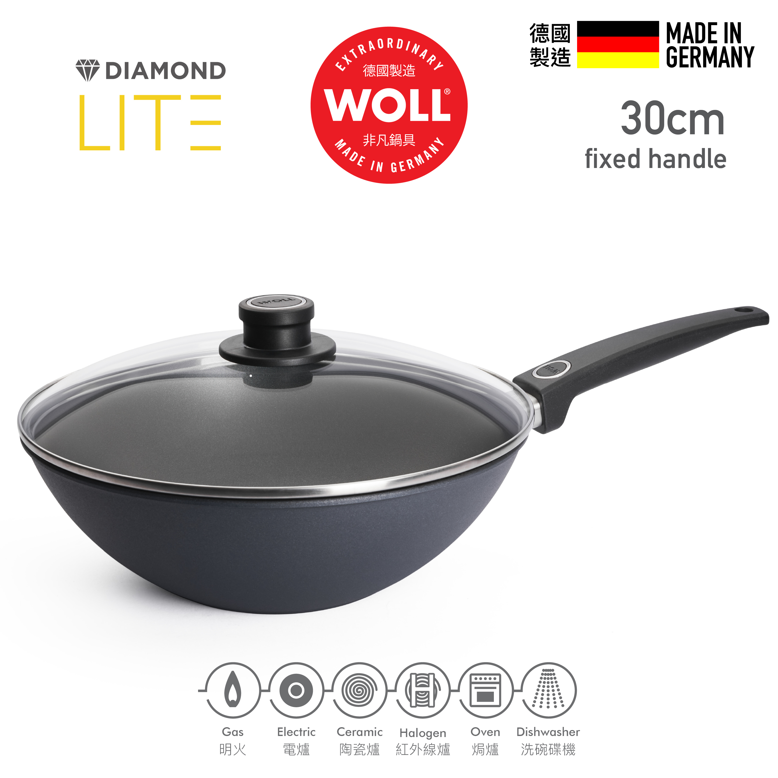WOLL 輕．型鑽石系列 - 30cm 鑽石單柄中式鑊  (固定手柄｜明火限定｜連玻璃鍋蓋)
