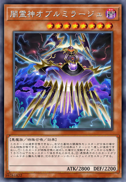 CYHO-JP019  (SR)闇霊神オブルミラージュ (闇靈神奧來米拉吉)