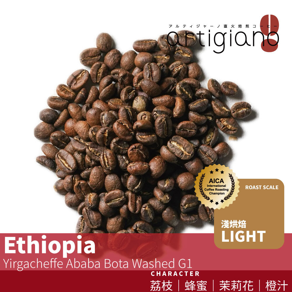 衣索比亞 耶珈雪啡 阿巴巴波塔 河谷花園 G1  水洗