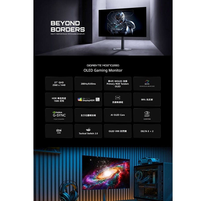 GIGABYTE 技嘉 MO27Q28G OLED 27吋平面電競螢幕