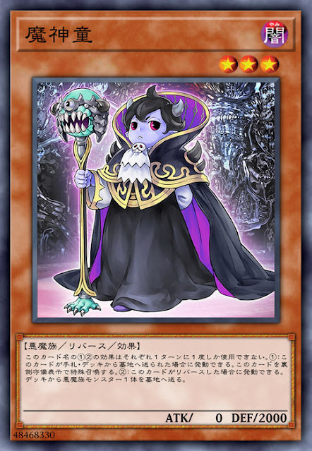 CYHO-JP022  魔神童 (魔神童)