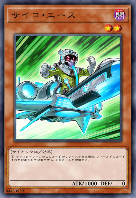 CYHO-JP023  サイコ・エース (精神王牌)