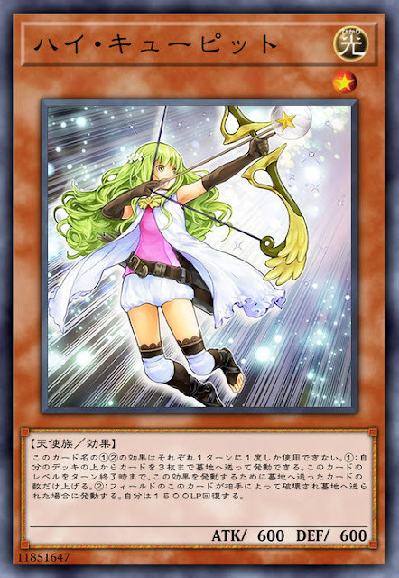 CYHO-JP024  (NR)ハイ・キューピット (崇高邱比特)