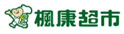 楓康超市