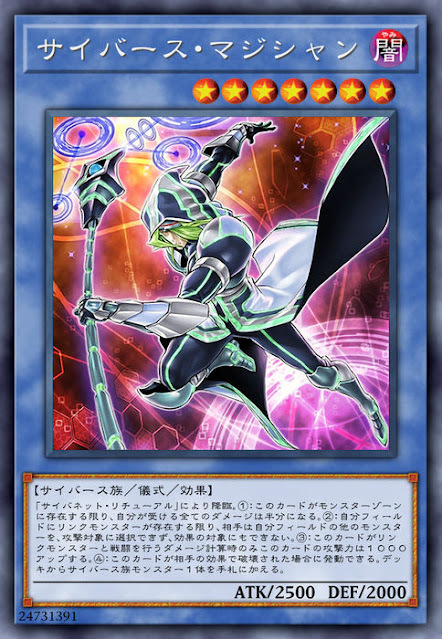 CYHO-JP026  (UR)サイバース・マジシャン (電子魔術師)