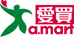 愛買