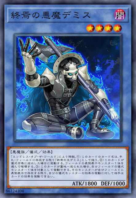 CYHO-JP028  終焉の悪魔デミス (終焉的惡魔 迪米斯)