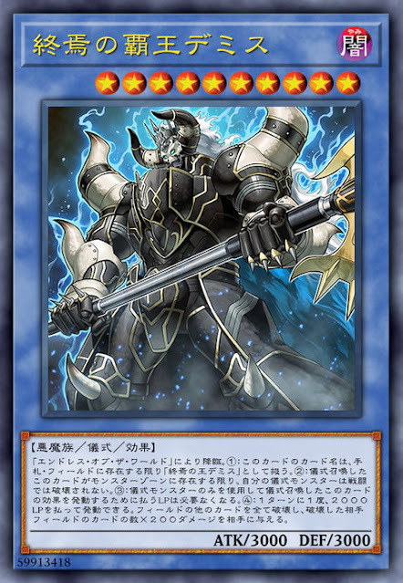 CYHO-JP030  (SR)終焉の覇王デミス (終焉的霸王 迪米斯)