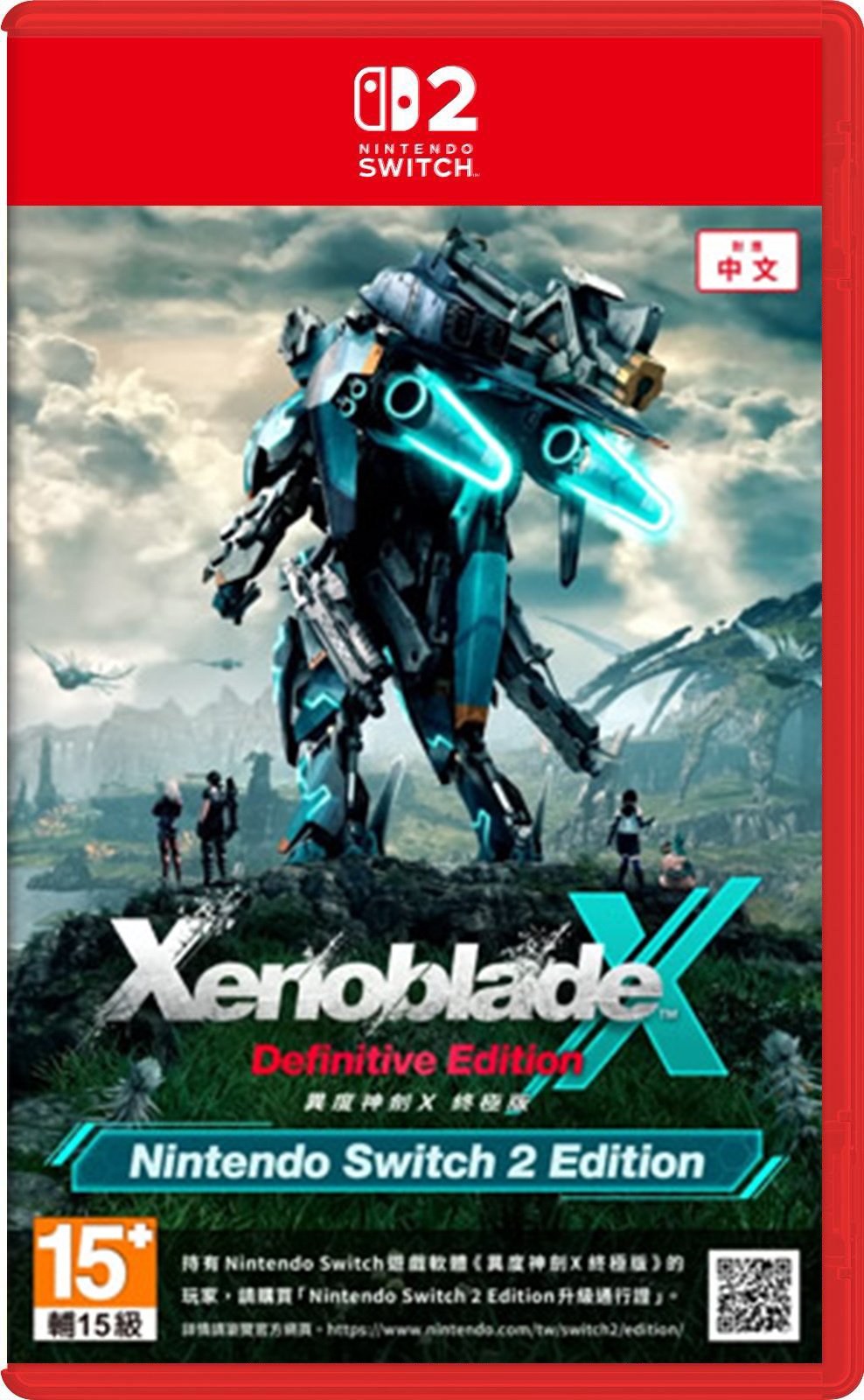 NS2 異度神劍 X 終極版 中文版