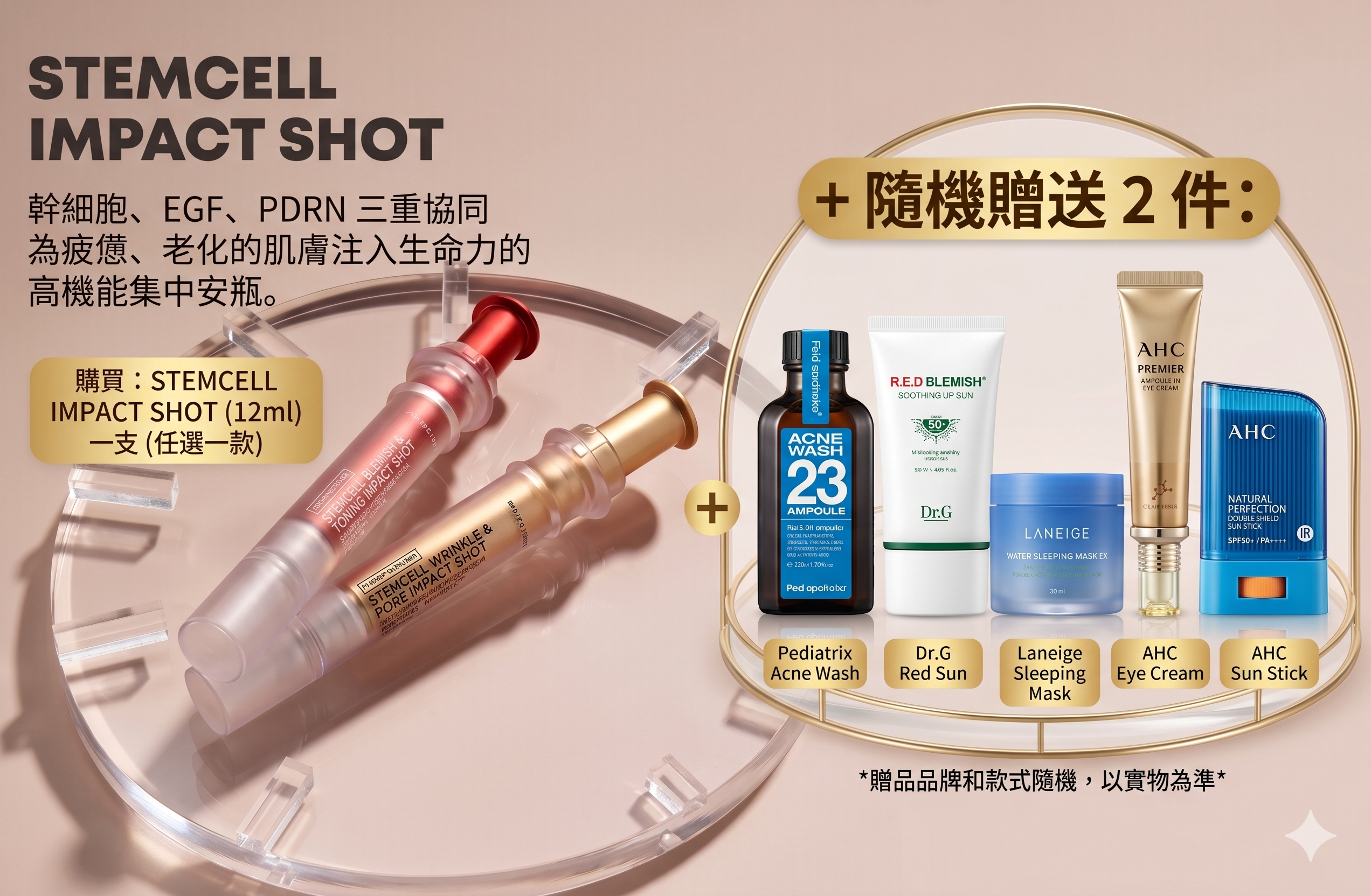 【現貨】LX032746 NOPRABLAB 安瓶系列 12ml