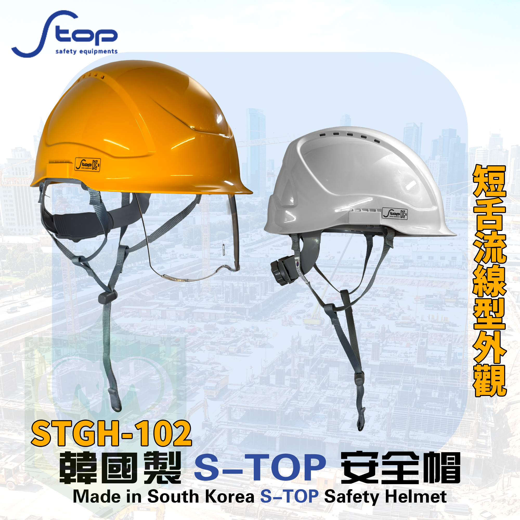 S-TOP STGH-102 Safety Helmet with Drawstring Y-Strap