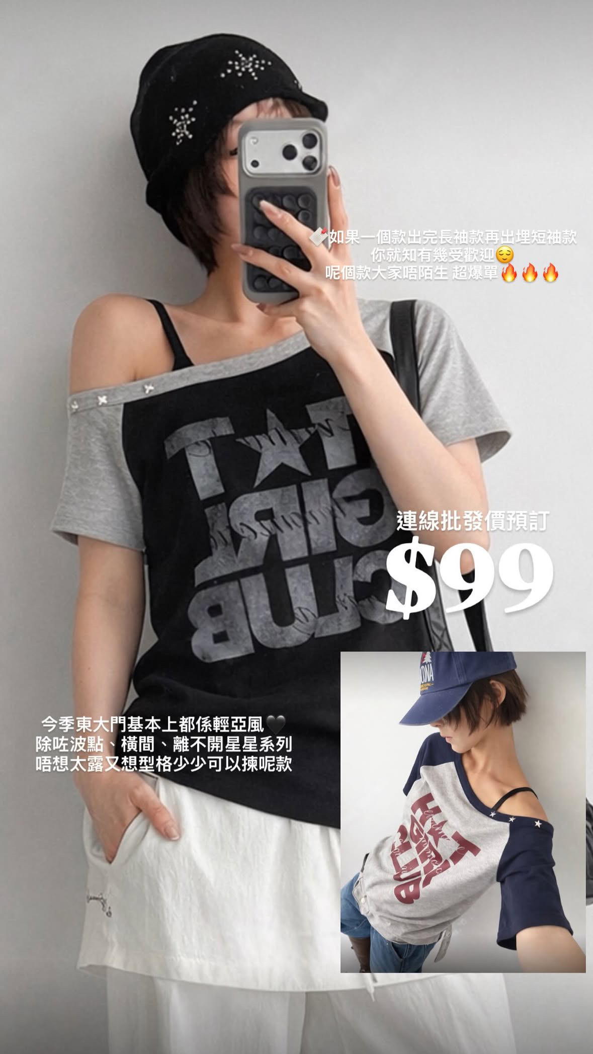 （6月韓國連線）T1414｜斜膊星星✮⋆˙ HOT GIRL CLUB 短袖上衣
