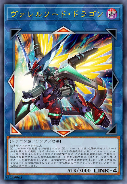 CYHO-JP034  (UR)ヴァレルソード・ドラゴン (槍管銃劍龍)