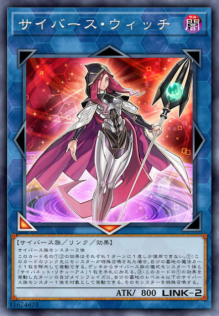 CYHO-JP035  (SR)サイバース・ウィッチ (電子女巫)