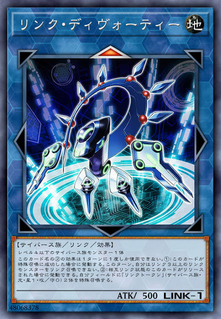 CYHO-JP036  リンク・ディヴォーティー (連結獻身者)