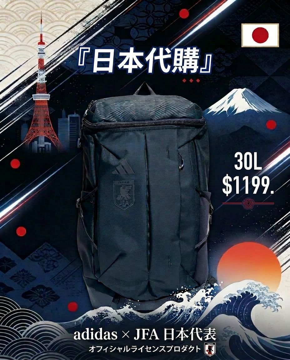 《順路日本直送系列》2026 世界盃 日本代表 30L 運動背囊
