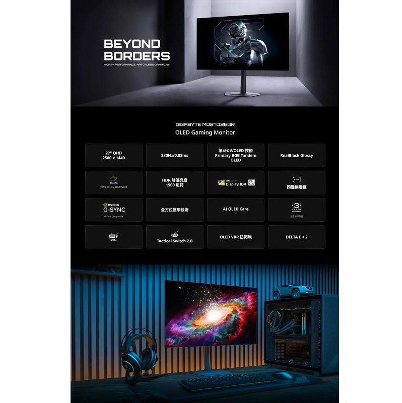 GIGABYTE 技嘉 MO27Q28GR 27型 WOLED QHD 16:9 280Hz 電競螢幕