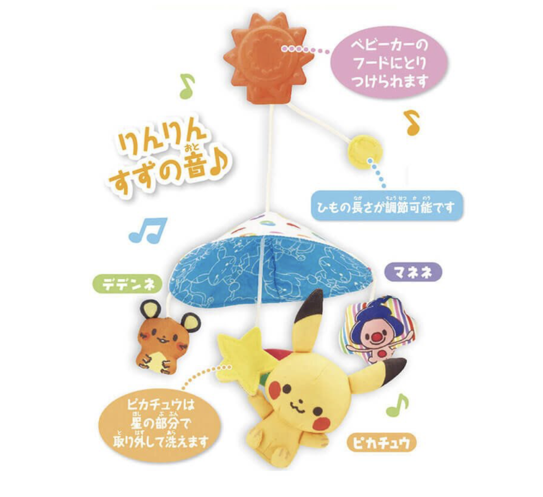 Monpoke 比卡超 布料嬰兒吊飾玩具