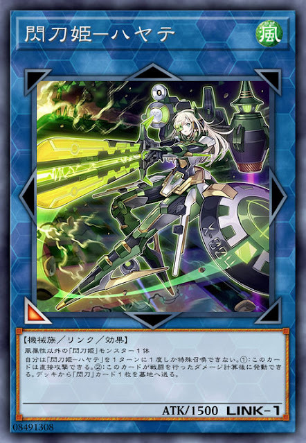 CYHO-JP047  (R)閃刀姫-ハヤテ (閃刀姬 疾風)