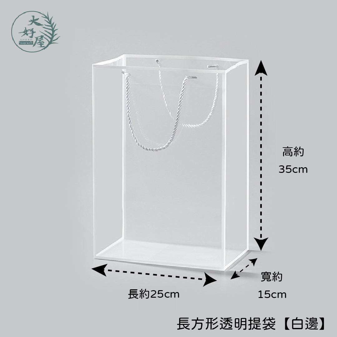 PVC 長方形透明提袋