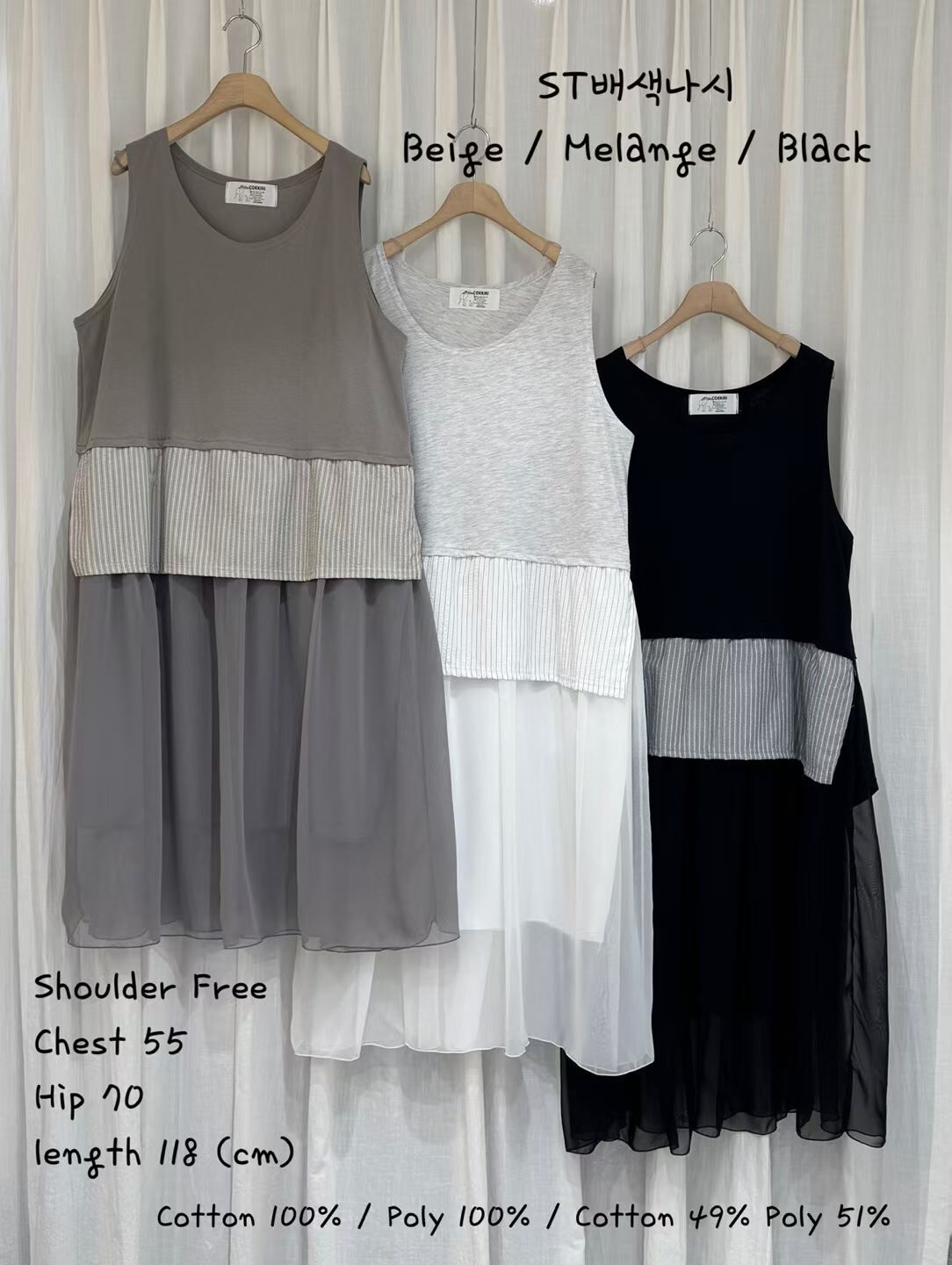 【Cokkiri】背心拼紗OPS (C20-C22)