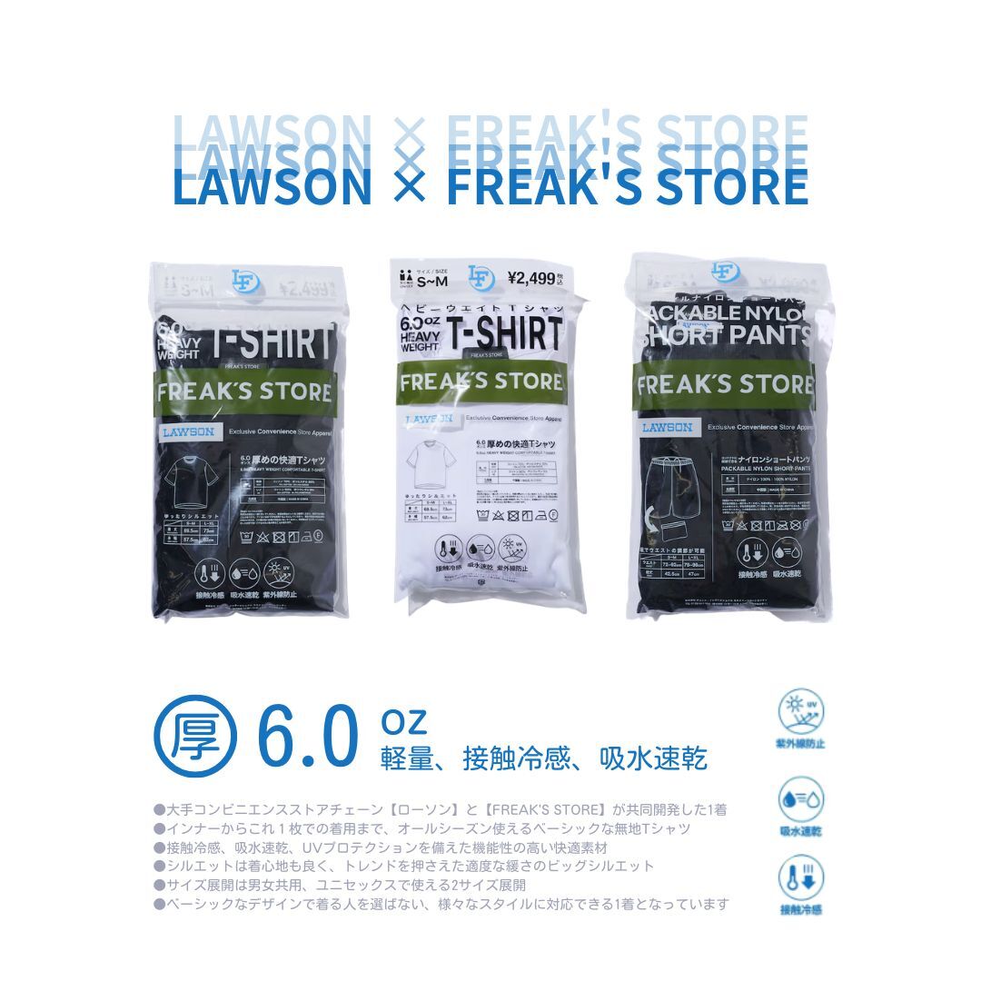 "代購" LAWSON X FREAK'S STORE 聯名款 6oz 重磅 短袖 機能 膝上 短褲